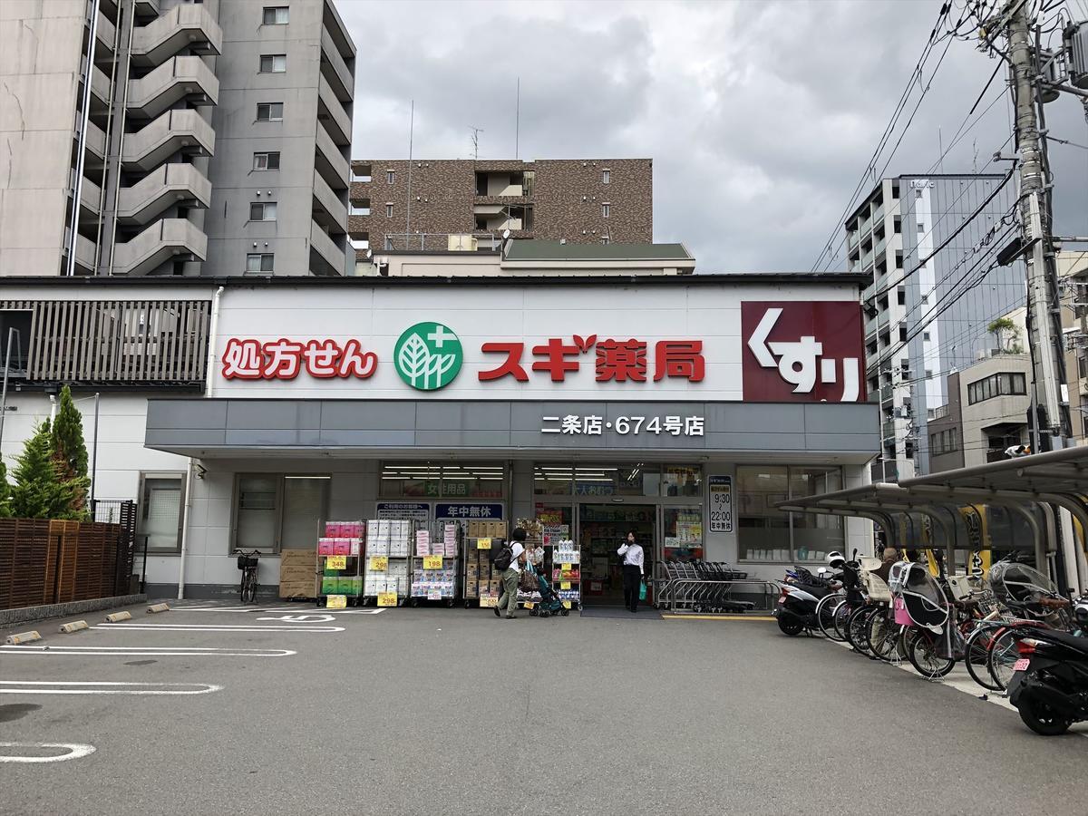 Coto Kyoto Nijo 1 Quioto Exterior foto